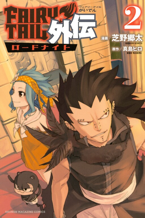 Обложка «FAIRY TAIL: Rhodonite»
