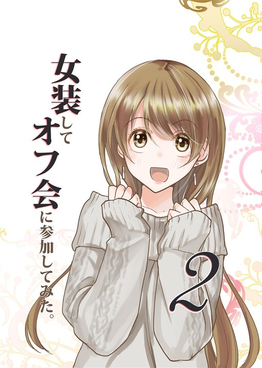 Обложка «Josou Off-Kai (Pre-Serialization)»