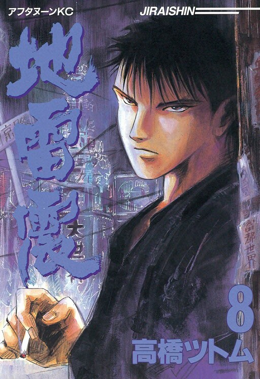 Tome 8