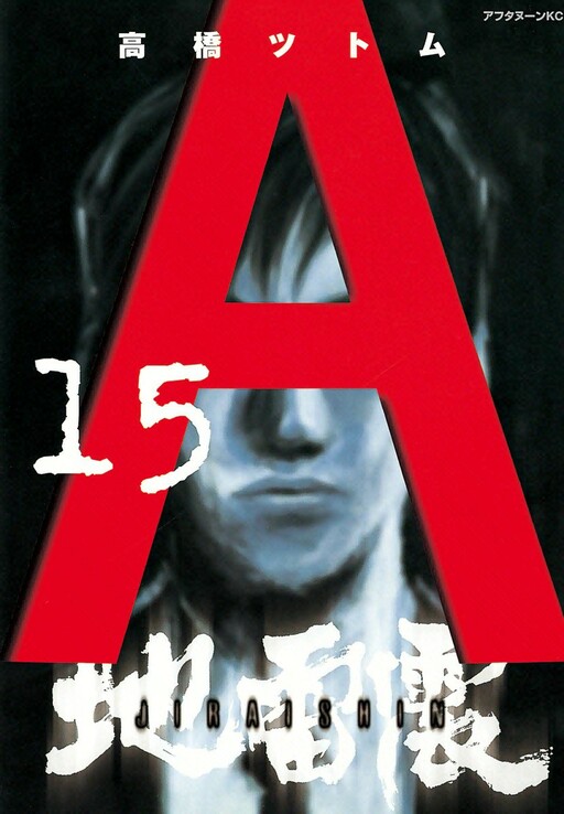 Tome 15