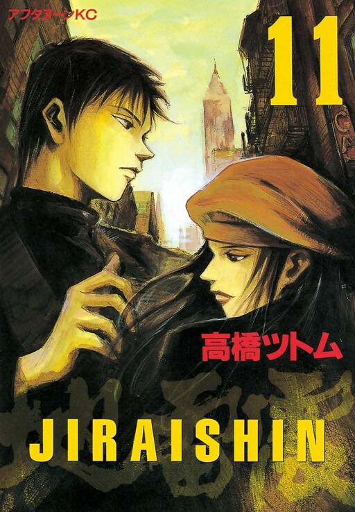 Tome 11