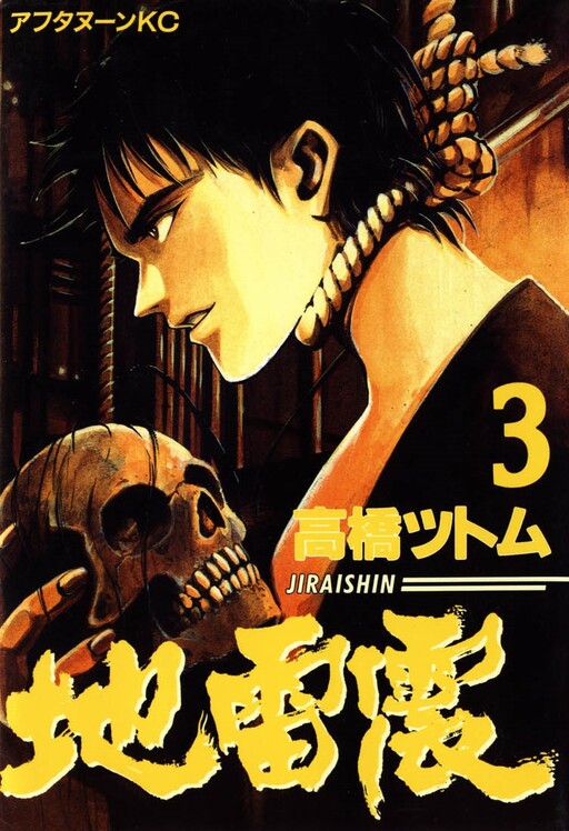 Tome 3