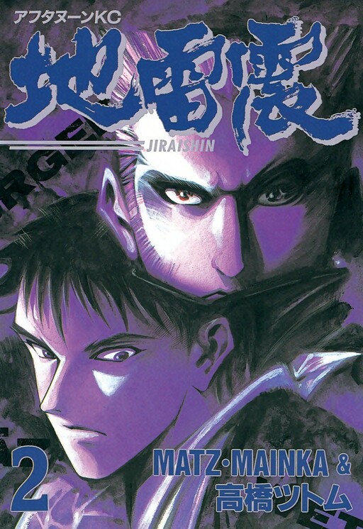 Tome 2