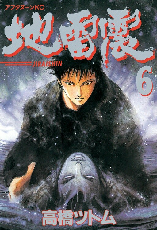 Tome 6