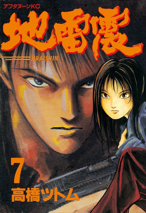 Tome 7