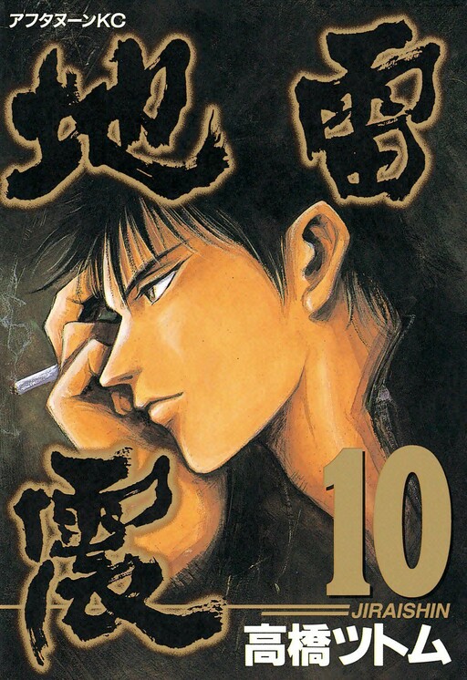 Tome 10