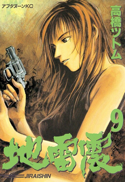 Tome 9