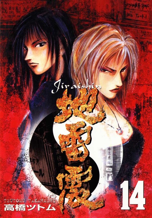 Tome 14