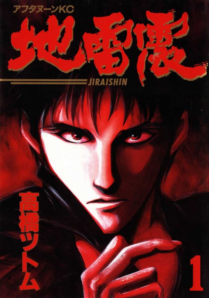 Capa de Ice Blade