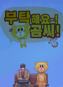 Please! Mr. Bear!