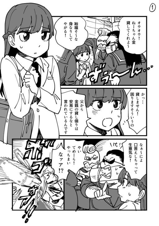 Yankee to Ojou-sama no Yuri