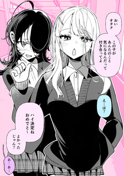 Hey, Let's Date!