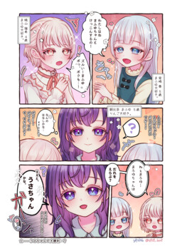 Project Sekai – Innocent Child Asahina-chan (Doujinshi)