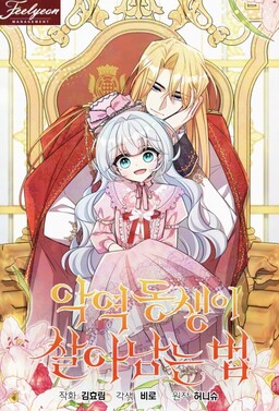How to Survive as the Villainous Younger Sister