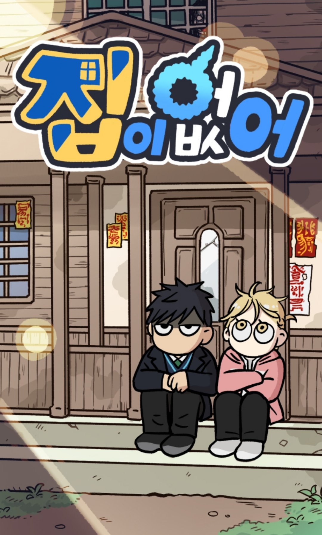 Manga cover