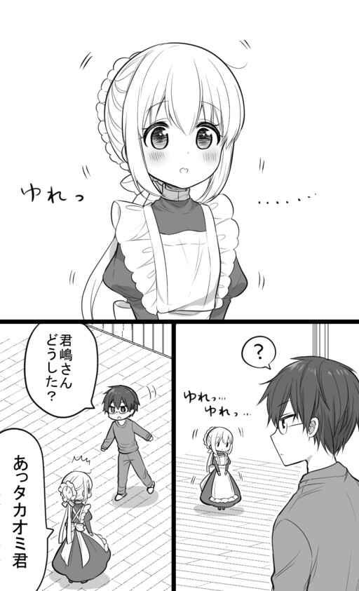 Обложка «Orenchi no Maid-san 2 (Hobby)»