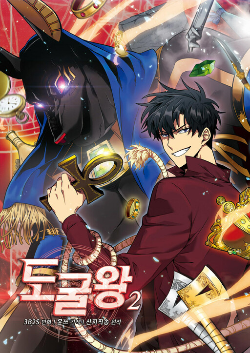 Tome 2.5