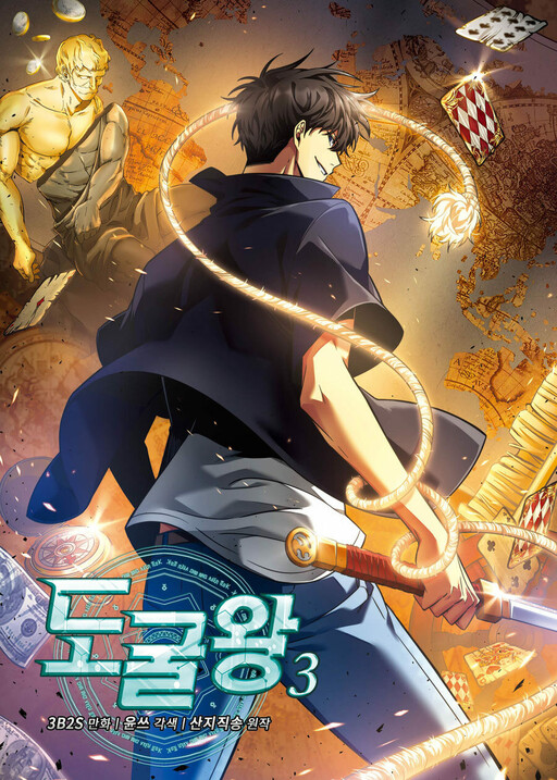 Tome 3.5
