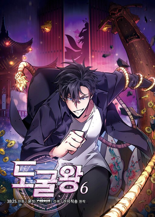 Tome 6.5