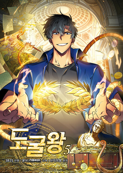 Tome 5.5