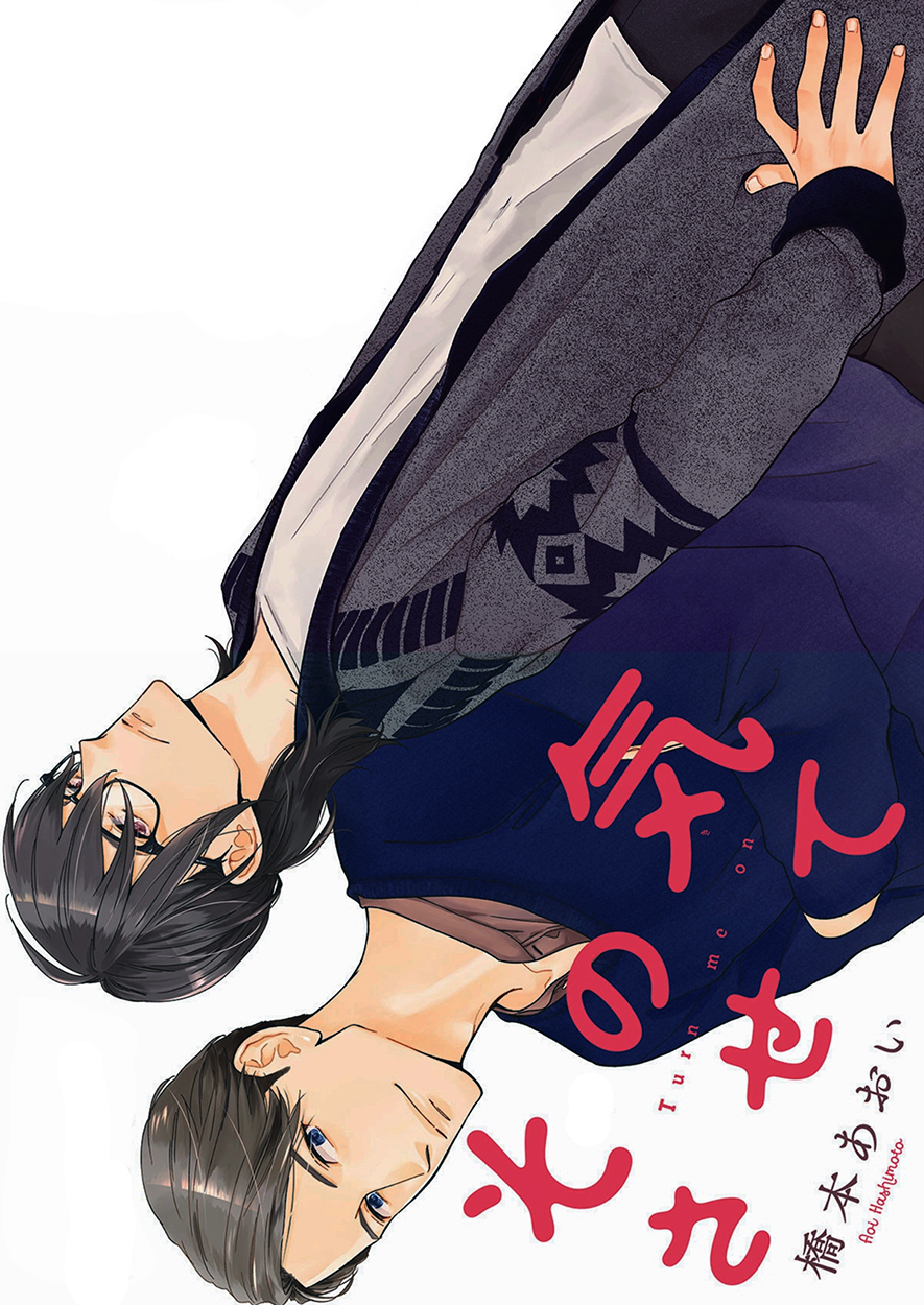Sono Ki ni Sasete background