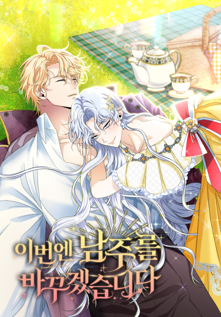Capa de This Time I'll Change My Husband