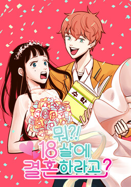 What?! Get Married at 18?