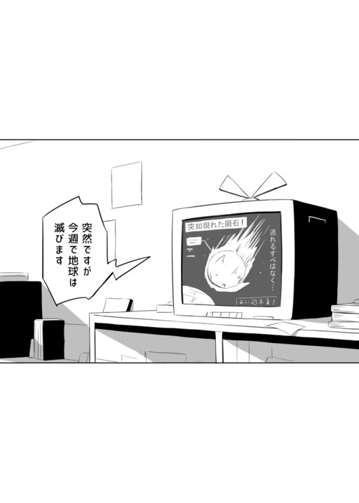 Обложка «Have a Nice Ending»