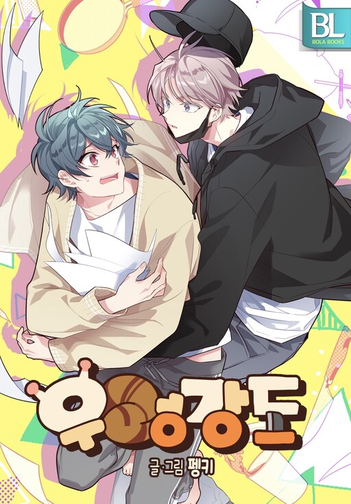 Tome 1