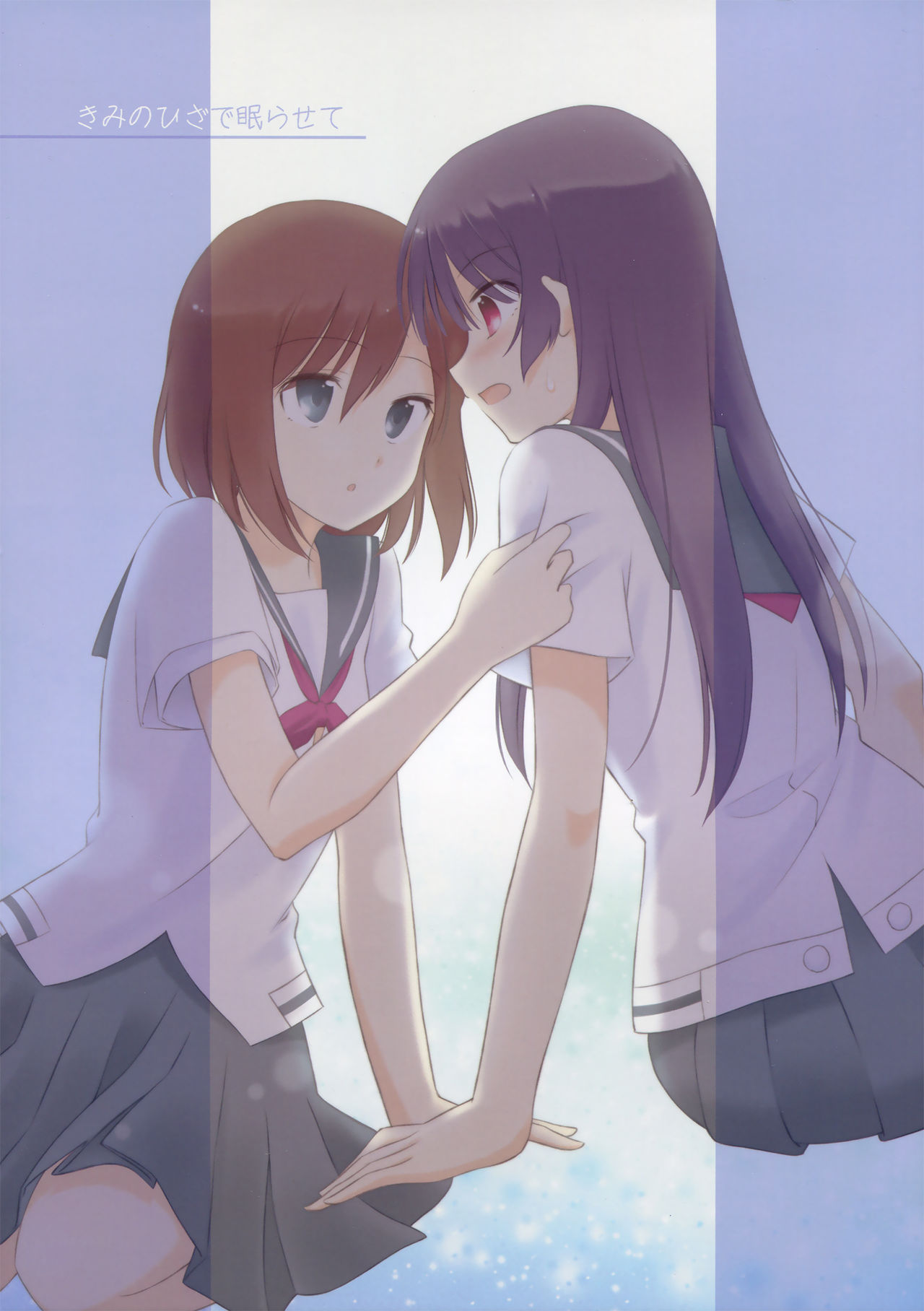 Saki - Let Me Sleep On Your Lap (Doujinshi) background