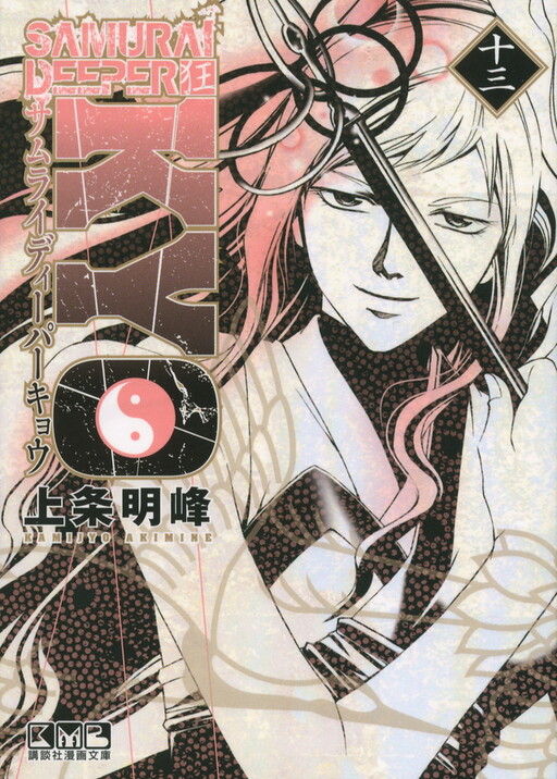 Tome 13.1
