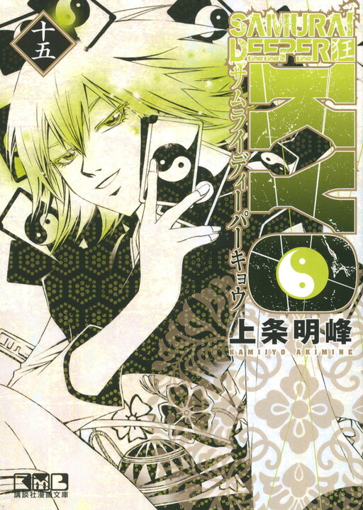 Tome 15.1