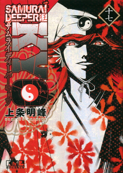 Tome 17.1