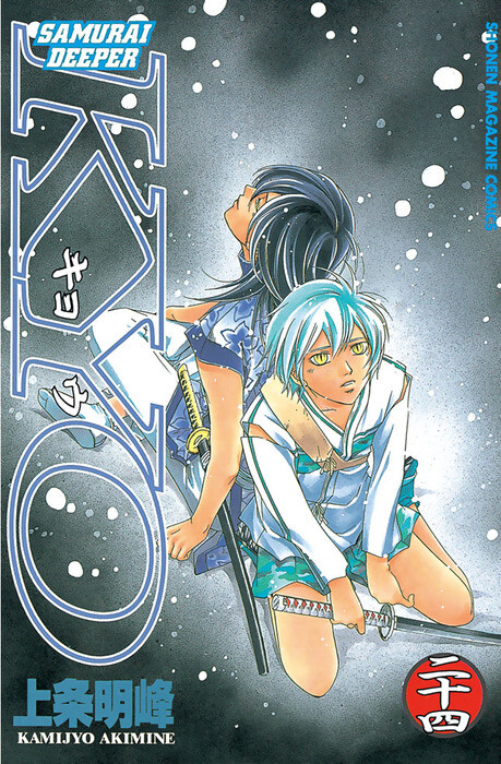 Tome 24