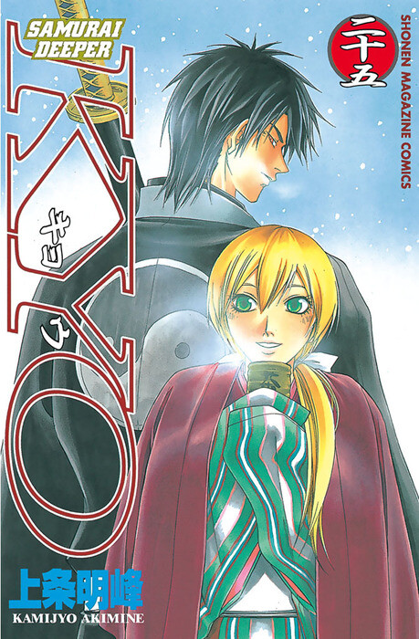 Tome 25
