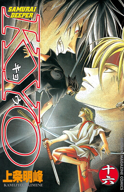 Tome 16
