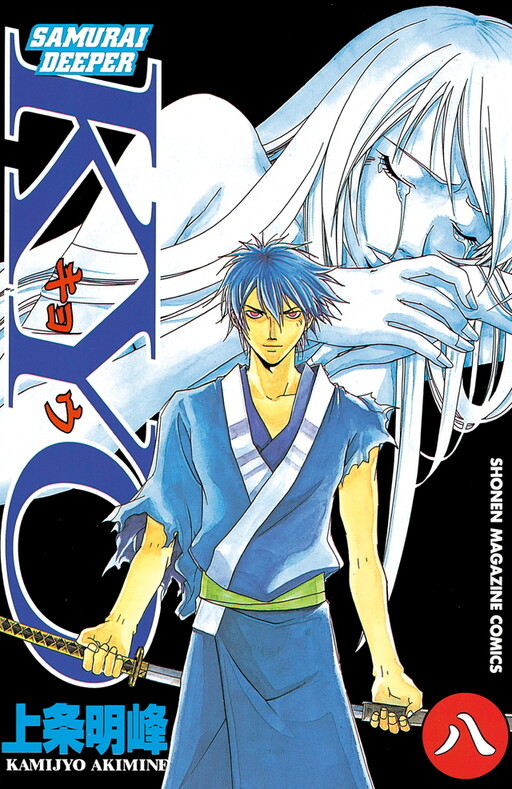 Tome 8