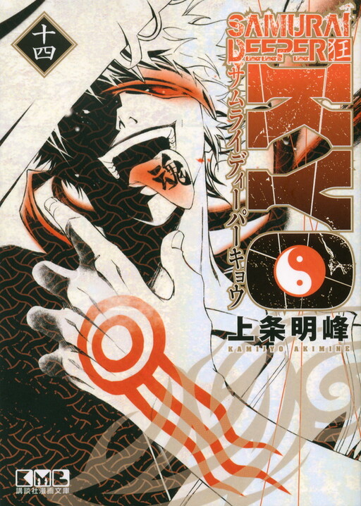 Tome 14.1