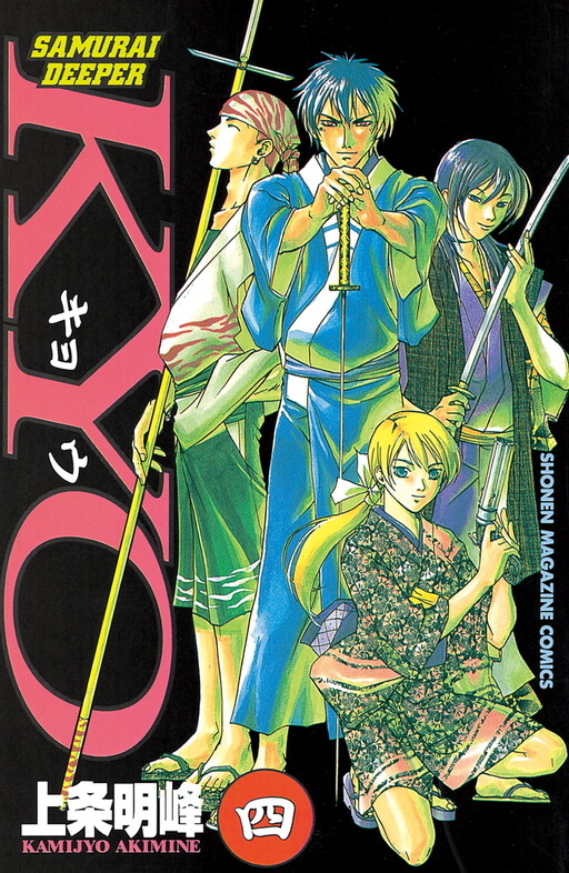 Tome 4