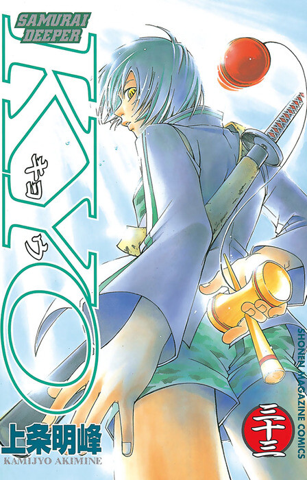 Tome 33