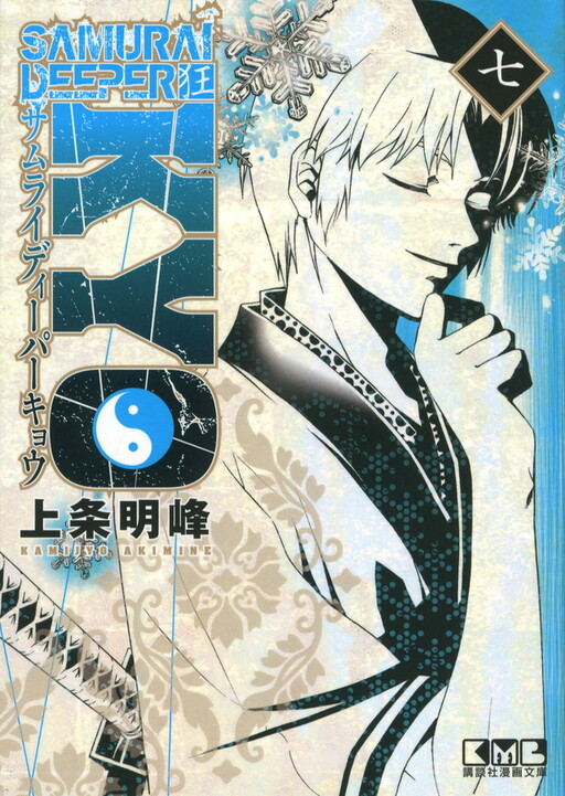 Tome 7.1