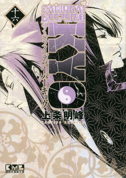Tome 16.1