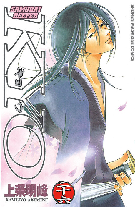 Tome 26