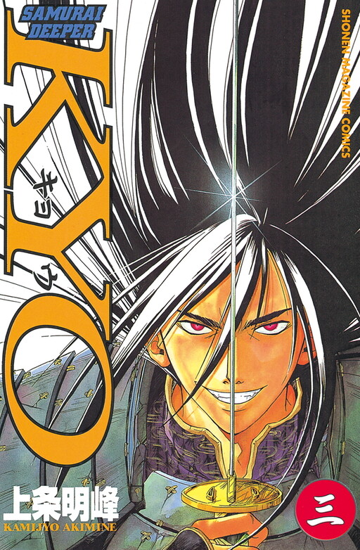 Tome 3