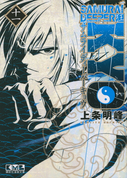Tome 11.1