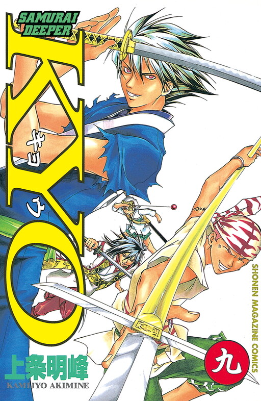 Tome 9