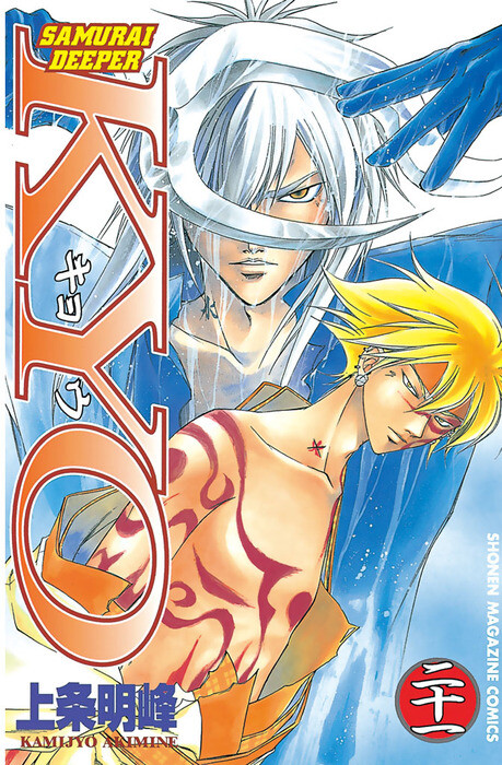 Tome 21