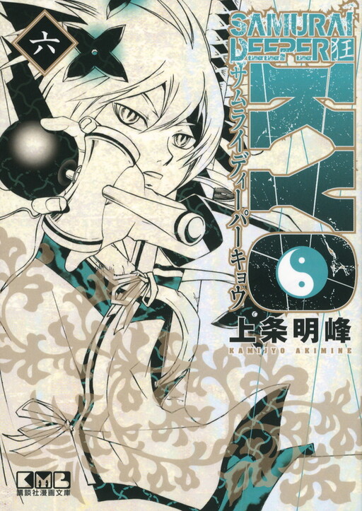 Tome 6.1