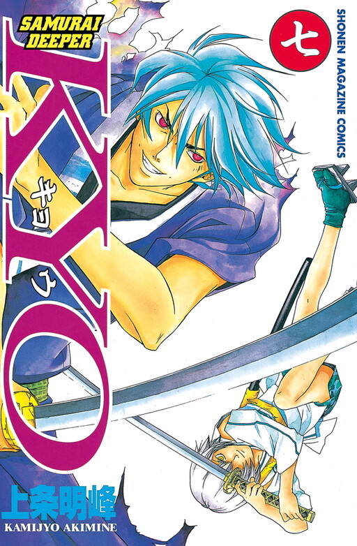 Tome 7