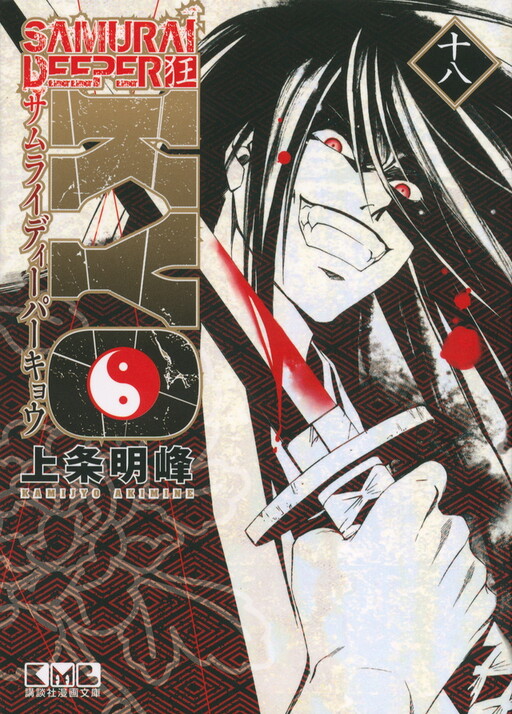 Tome 18.1